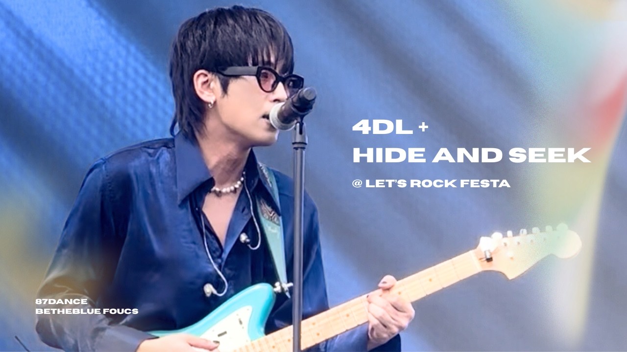 250907 팔칠댄스87dance - 4DL + hide and seek @ LET'S ROCK FESTIVAL