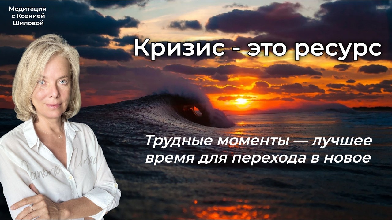 Медитация 