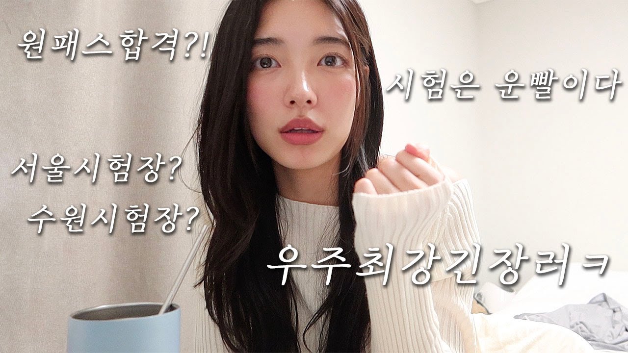 네일실기시험 썰푼다ㅋ 시험결과는...?!