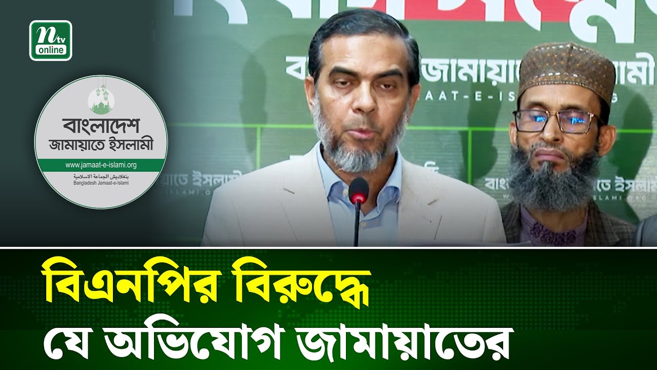 ভোলায় নির্বাচনী প্রচারণায় কর্মী-সমর্থকদের ওপর হা'ম'লার অভিযোগ বিএনপির বিরু'দ্ধে | NTV News