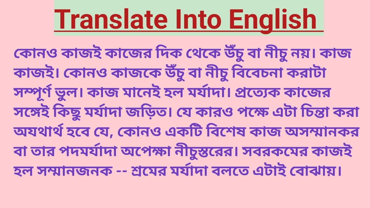 Bengali to English Translation Class | Easy Method for Beginners