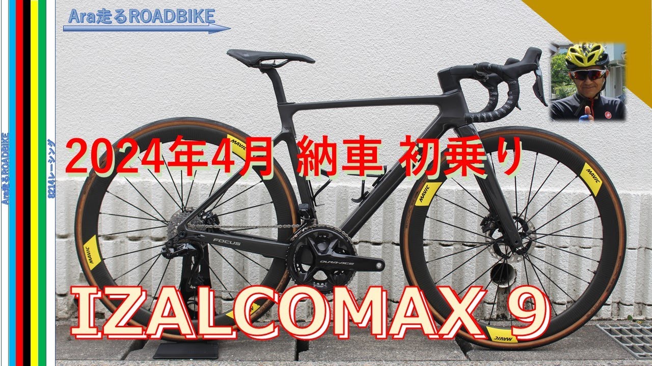 IALCO MAX9　納車　ついに乗りました・・　　あまりに凄ごすぎる
