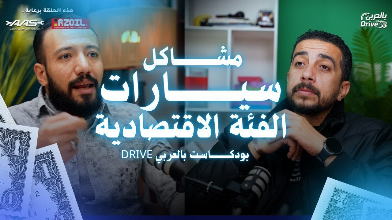 كوارث سيارات الفئة الاقتصادية في مصر
