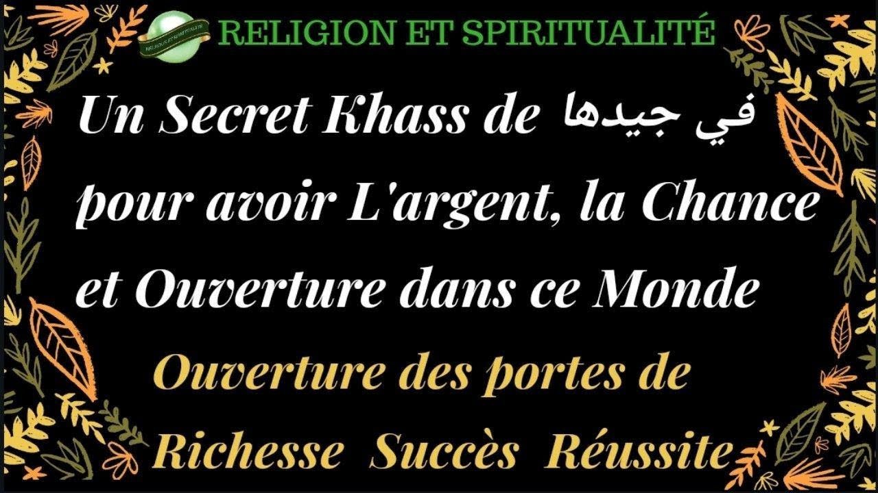 SECRET DE FIDJIDIHA POUR AVOIR L'ARGENT LA CHANCE ET OUVERTURE , SECRET DU CORAN