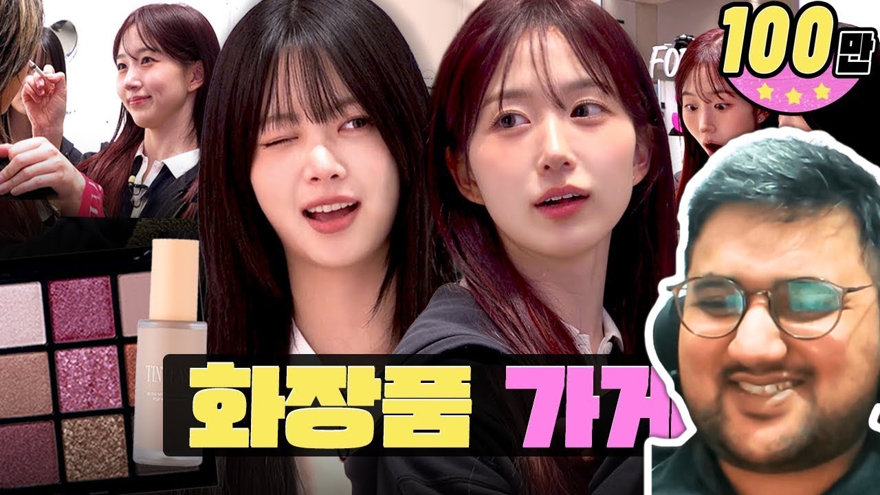 Prepare your eyes for a shopㅣWorkdolㅣComestics Shop |  LESSERAFIM EunchaeㅣNMIXX Haewon  Reaction