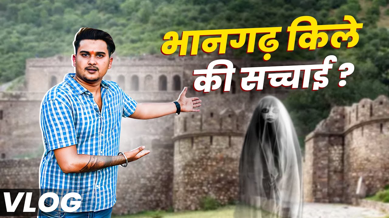 bhangarh भूतो का महल !! most haunted place in india 😳 !! sudeep dudi