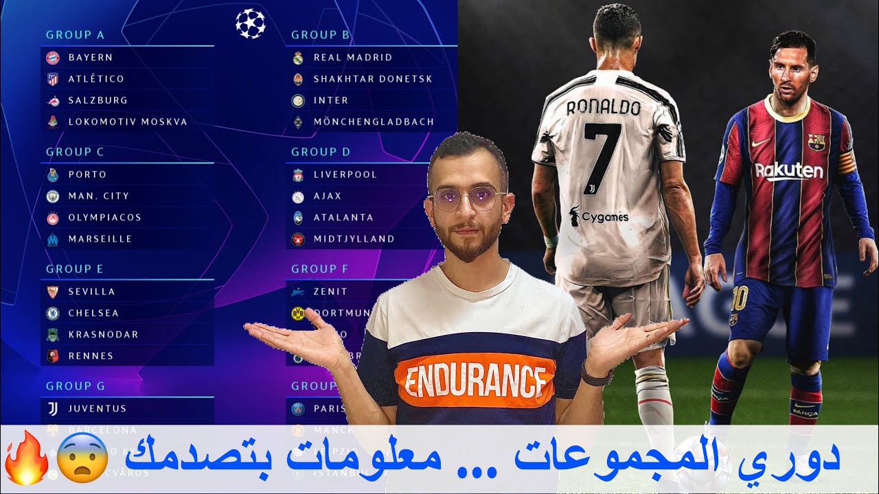 هام جدا .. لجميع عشاق دوري أبطال أوروبا 🆑🏆
