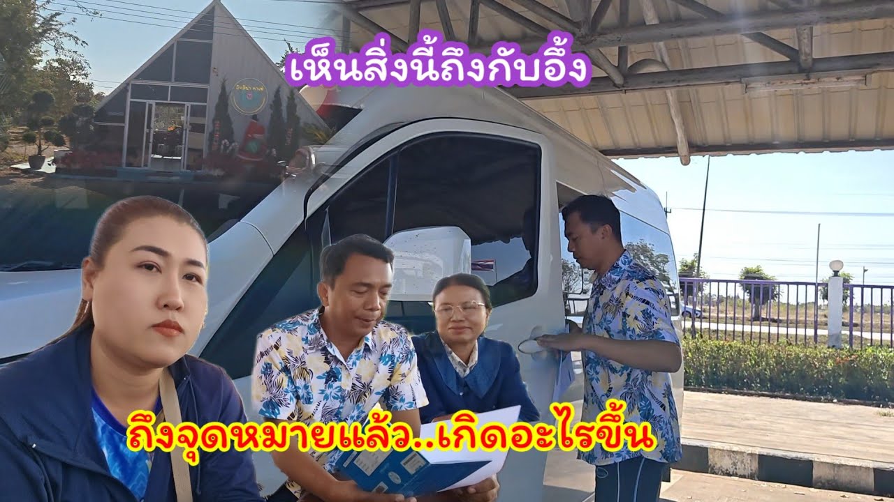 สุดอึ้งเห็นสิ่งนี้ระหว่างทาง   ถึงจุดหมายแล้วเกิดอะไรขึ้น#ปุ๊แม่น้องหมิว 