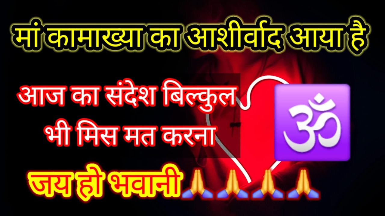 आज  माँ  का आशीर्वाद आया है , very powerful affirmations , today affirmations