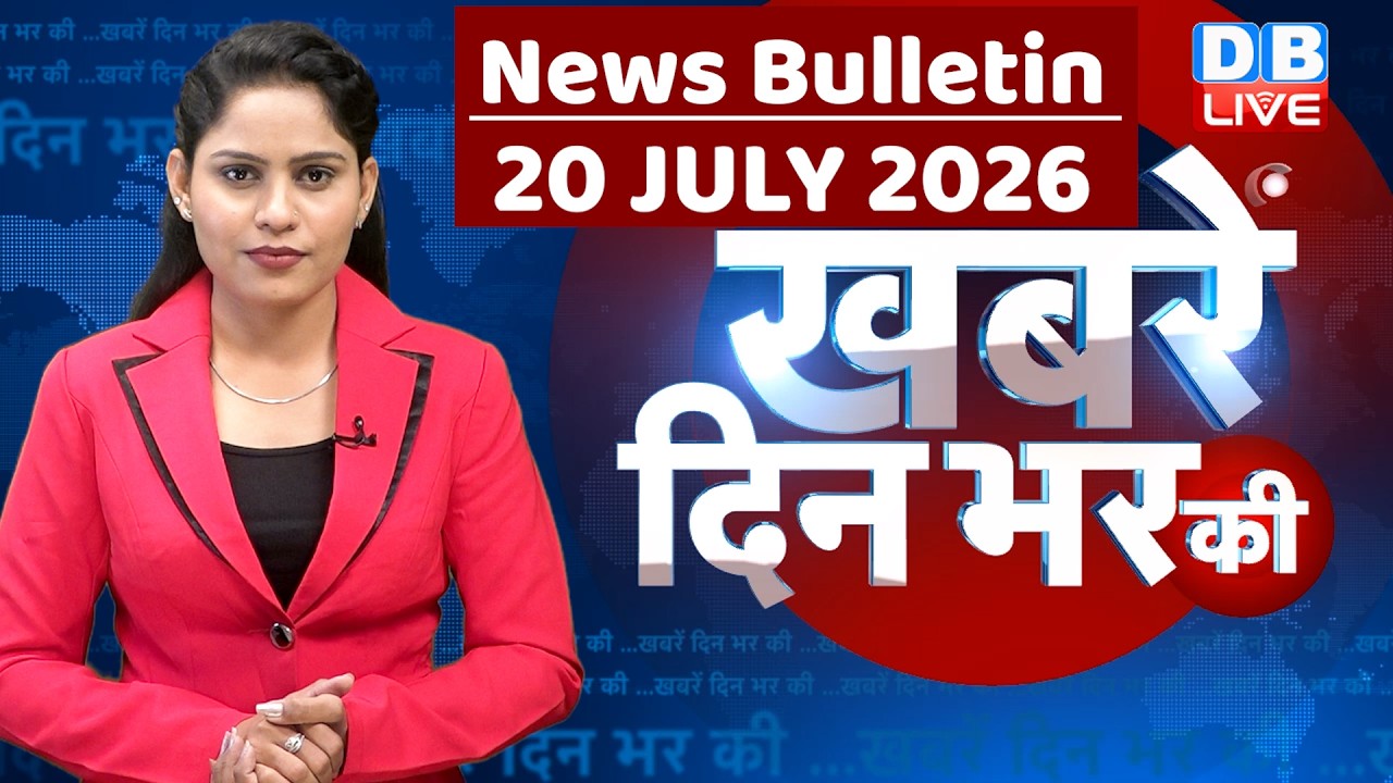 din bhar ki khabar |news of the day, hindi news india | top | NEET | rahul gandhi | protest #dblive