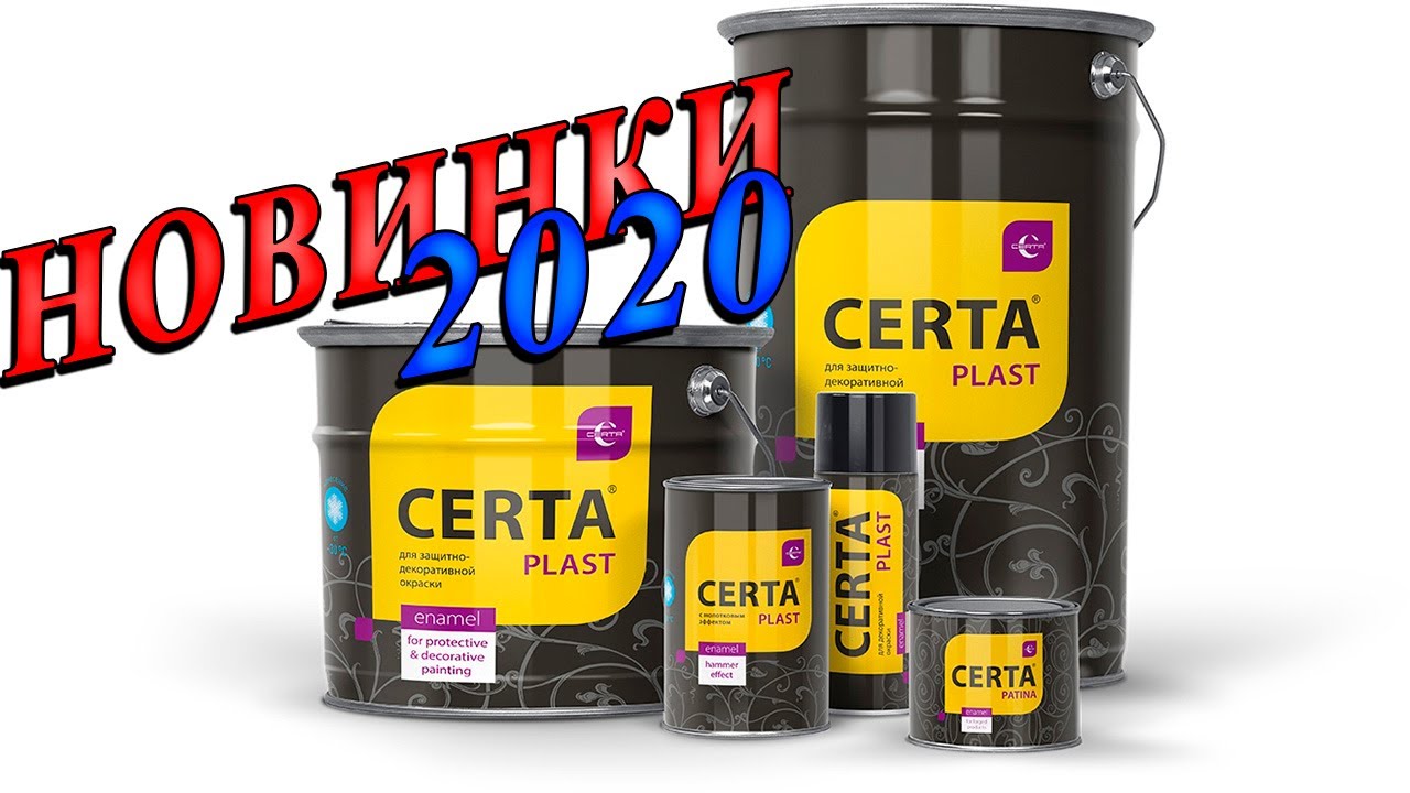КУЗНЕЧНАЯ КРАСКА CERTA ///ПАТИНА ///ТЕРМОСТОЙКАЯ ПАТИНА CERTA