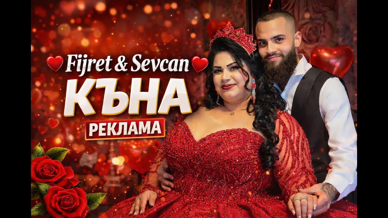 Fijret & Sevcan КЬНА (REKLAMA 10.01.2026)