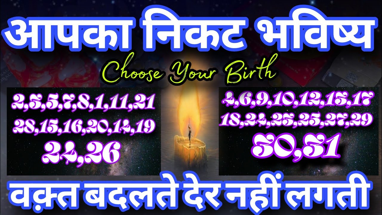 ✨️ Your Near Future 🌎🪁 111Tarot Hindi Reading 🧨 Pick Your Birth Number 😱😱😱 wow shocking😱 Timeless ✨️