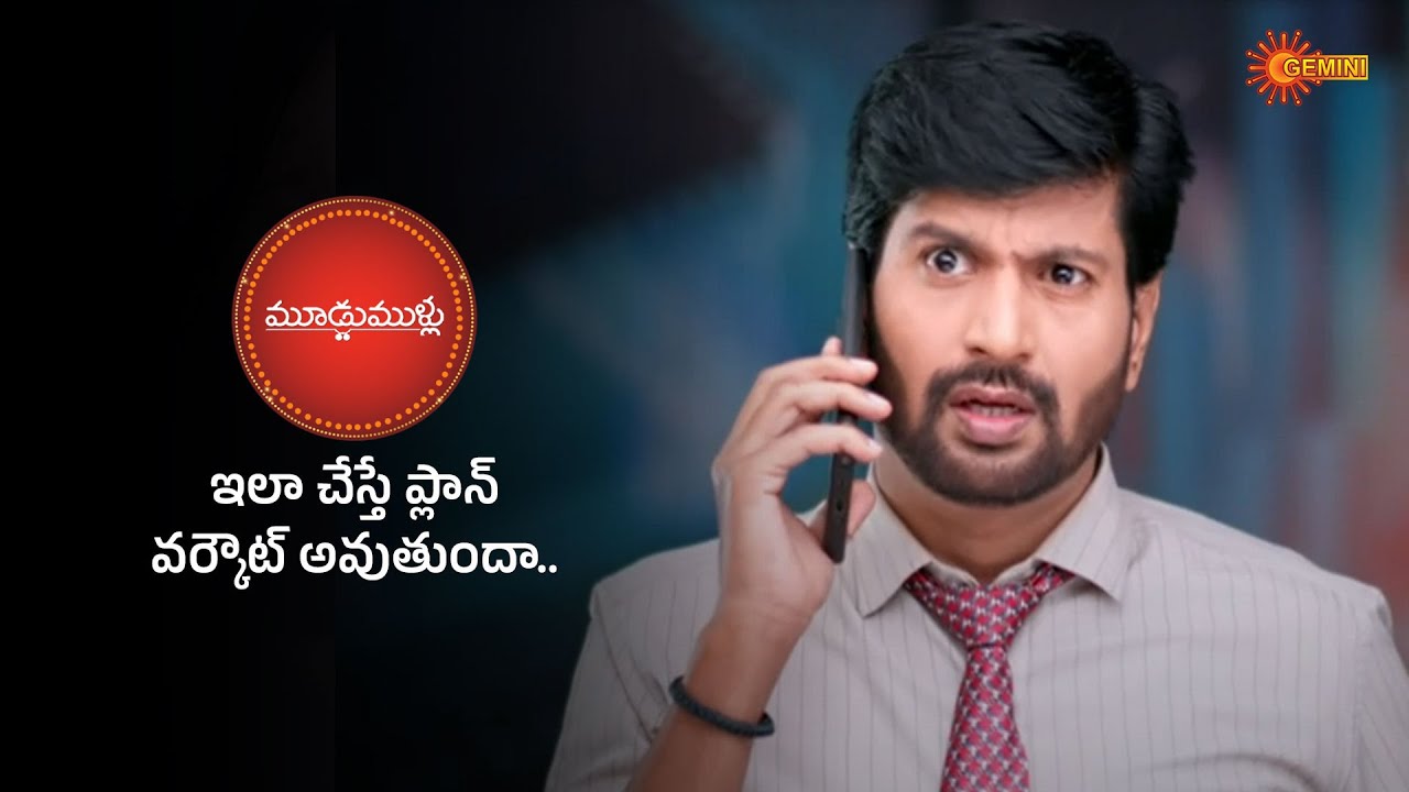 Moodu Mullu - Super Scenes | 28 Jan 2026  | Gemini TV | Telugu Serial