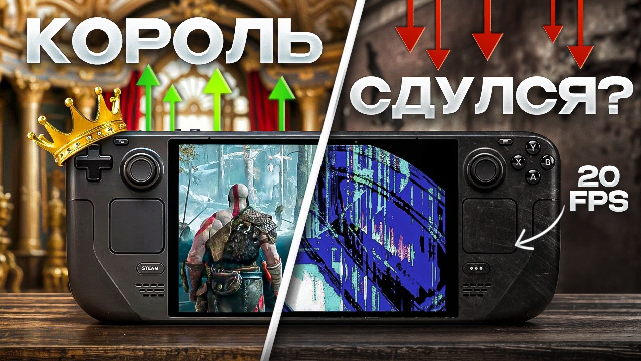 ВЕЛИКИЙ STEAM DECK. Что он может в 2026?