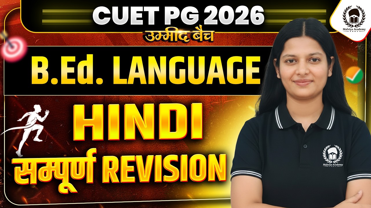CUET PG 2026 B.Ed. Language Hindi संपूर्ण Revision🔥Exam से पहले ये करके जरूर जाए | Akanksha Ma'am