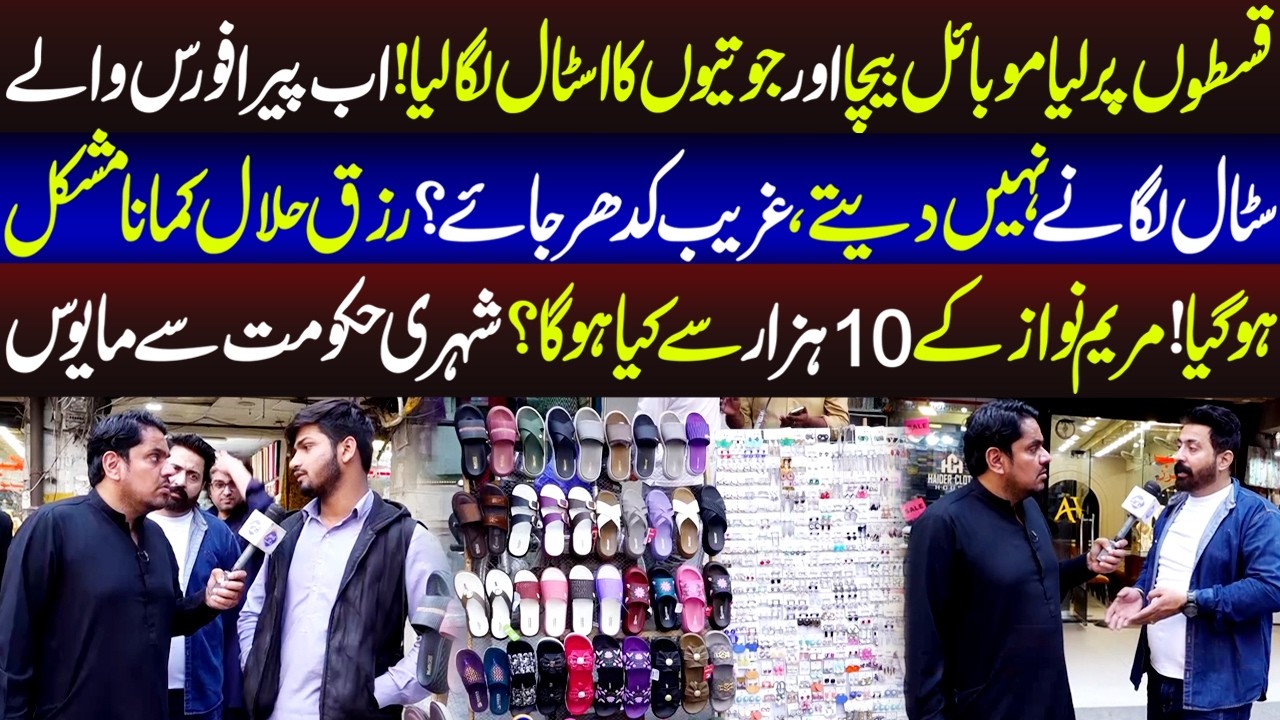 Gareeb Banda Halal Rizq Kesy Kamaiye? Shehri Hakomat Say Mayous | Daikhna Paray Ga | 21 Feb 2026