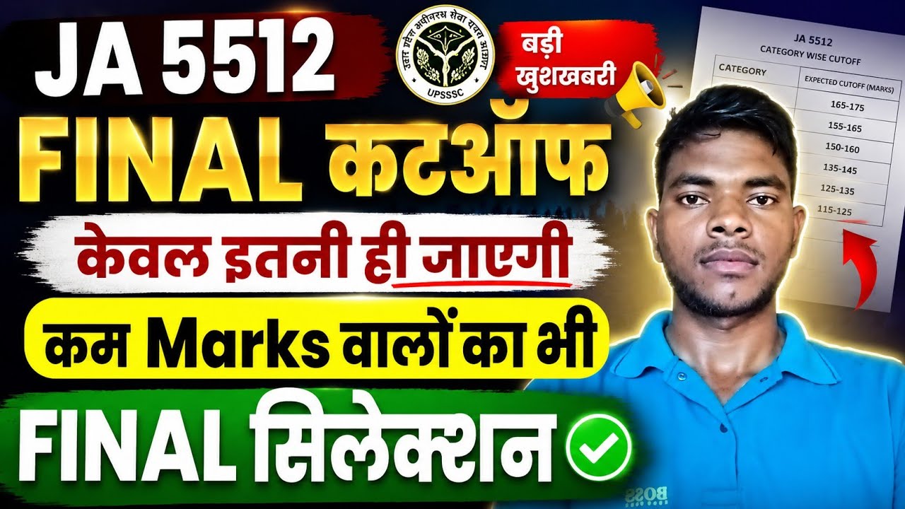 UPSSSC JA 5512 Final Cutoff 2026 | UPSSSC Junior Assistant 5512 Final Result Update#upsssc 