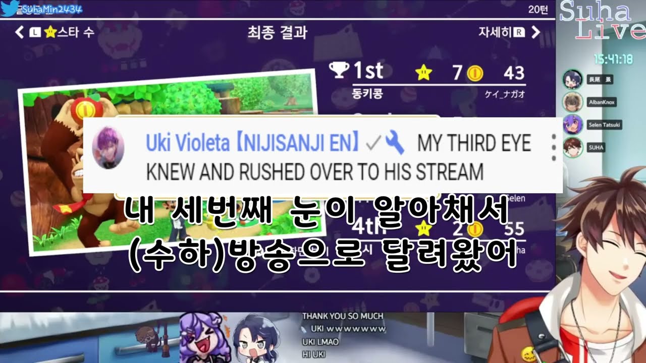 [니지산지/니지산지EN/민수하] 초능력자 우키의 귀신같은 촉