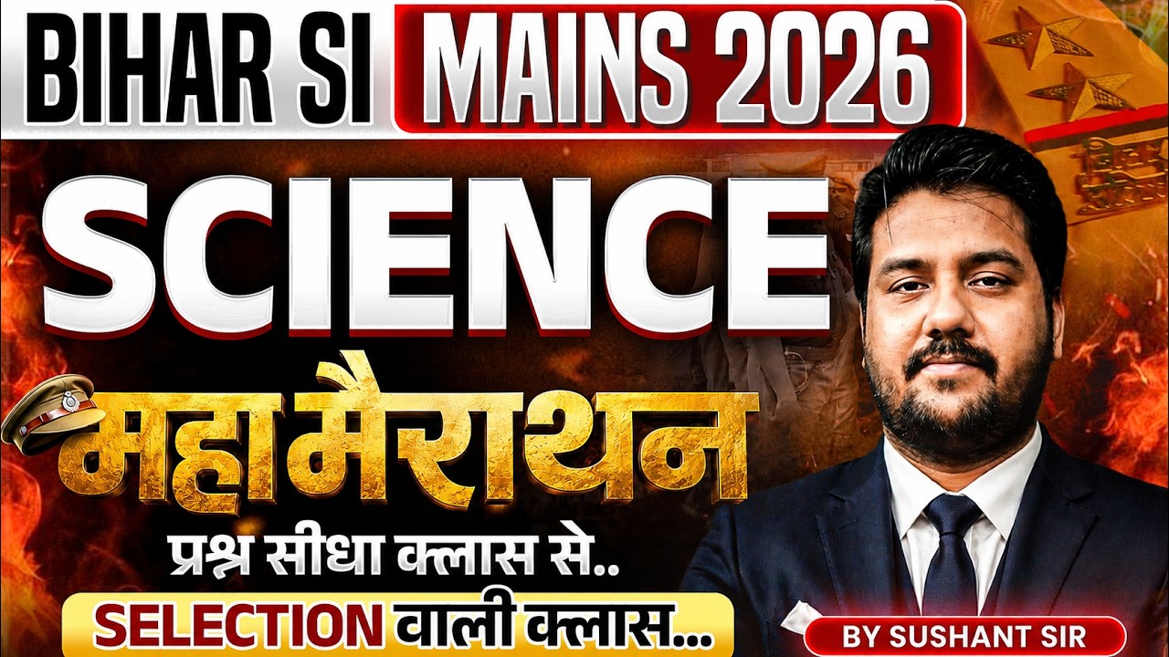 BIHAR DAROGA/SI MAINS 🧬 SCIENCE MARATHON 2026 | DAROGA MAINS SCIENCE MARATHON | EDUTERIA CLASSES