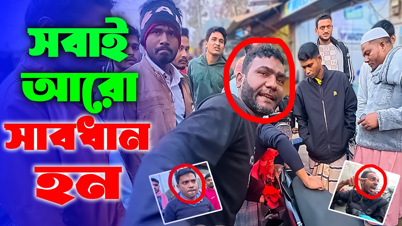 ভাই সবাই খালি পিছন দিয়ে মারতে চায়🤣 | Motivational Video | Bike Accident | Incident | Sad Story