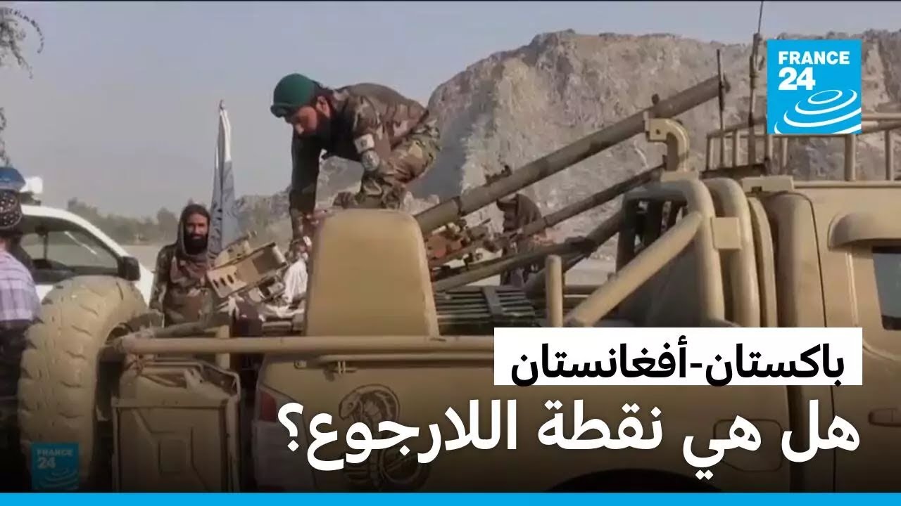 إسلام آباد تعلن 