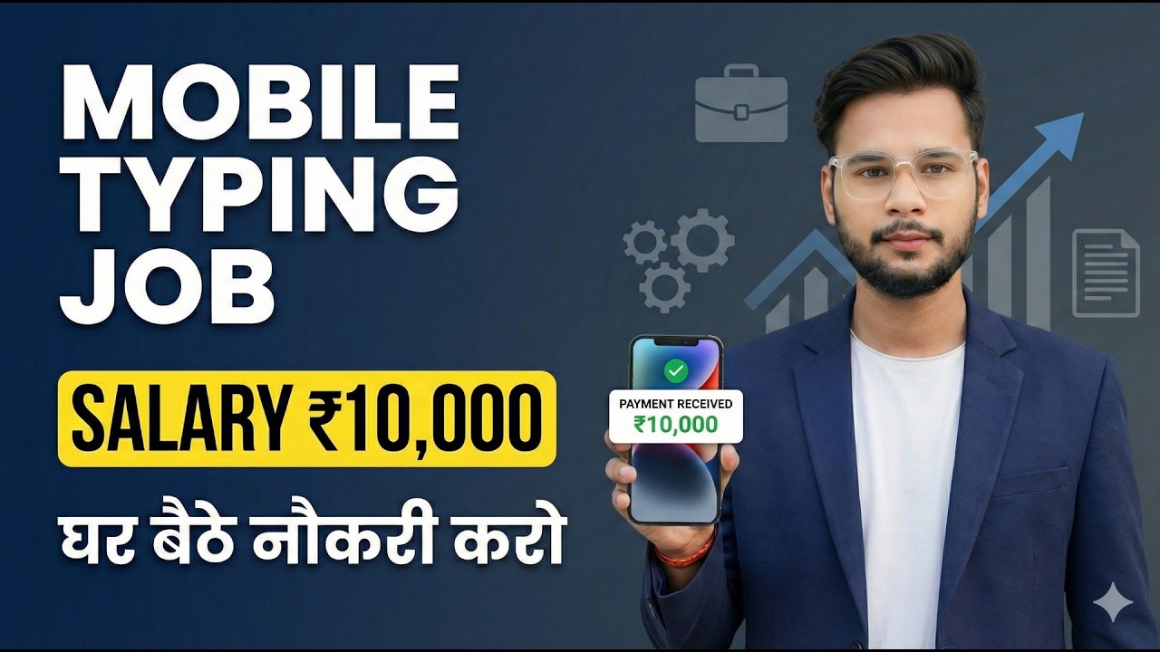 Part time - Typing and Data Entry Job | Work from Home | Part time work | Open for all 🔥