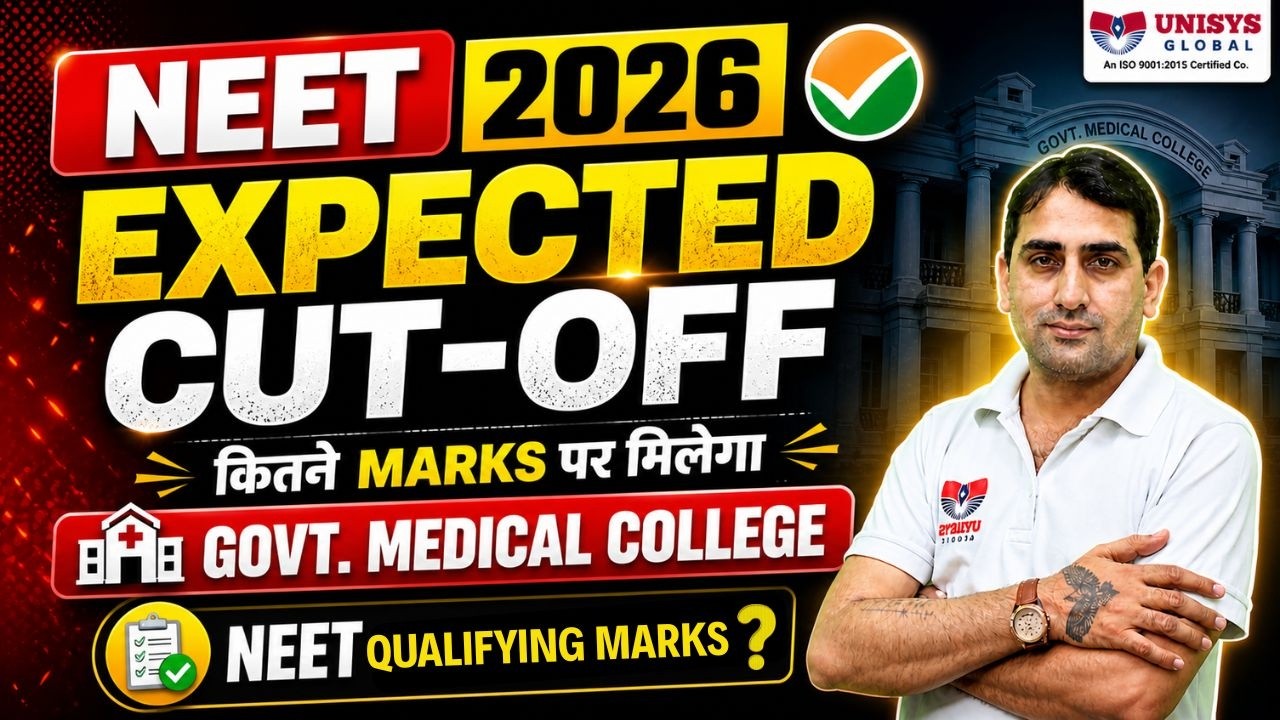 NEET 2026 Expected Cut Off | कितने Marks पर मिलेगा Govt Medical College | NEET 2026 Safe Score