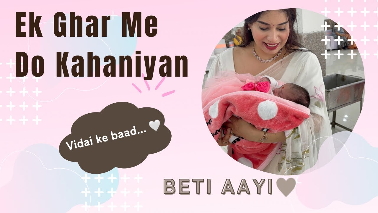 घर आई नन्ही परी 👶 | Di ki Beti ka Namkaran | Emotional Family Vlog