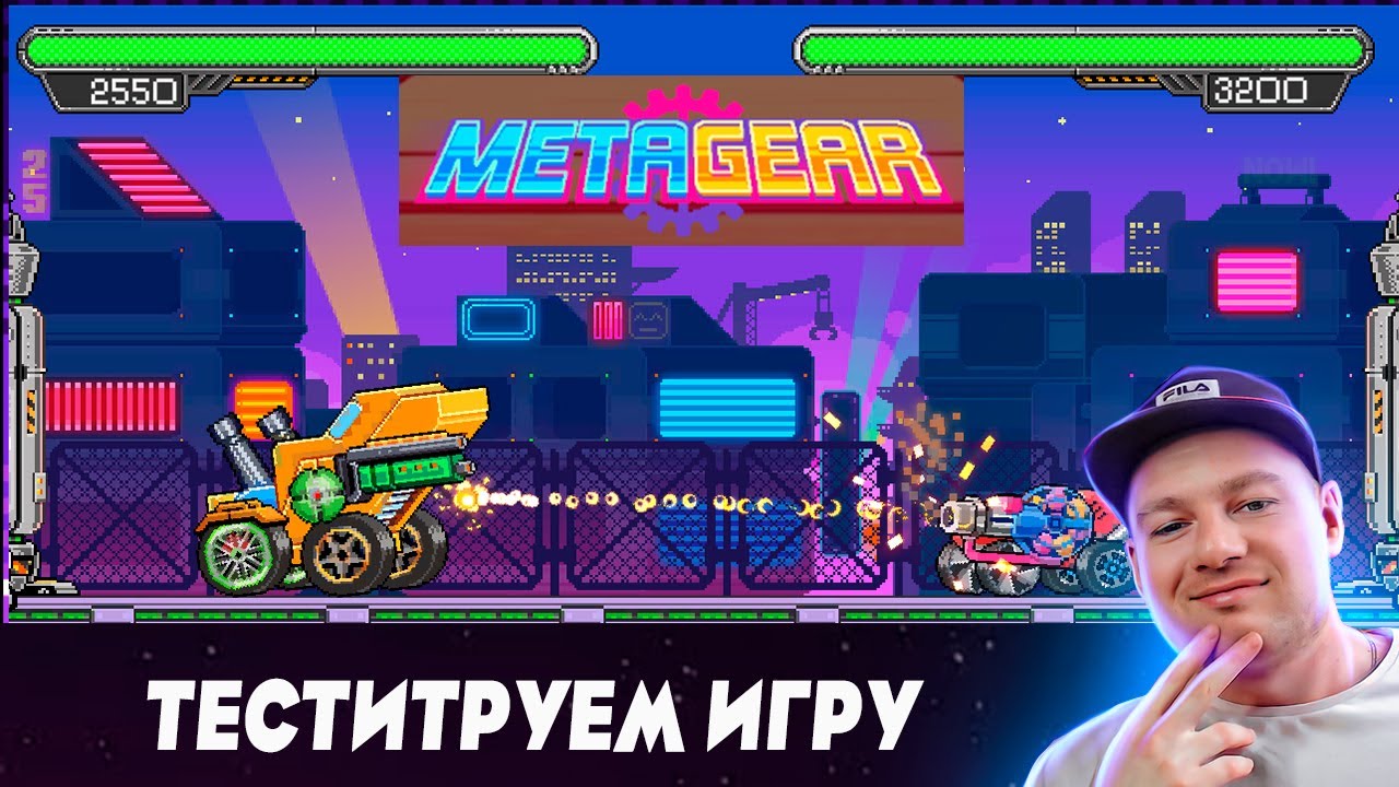 MetaGear - Первая пиксельная боевая игра на основе NFT и Метавселенной.