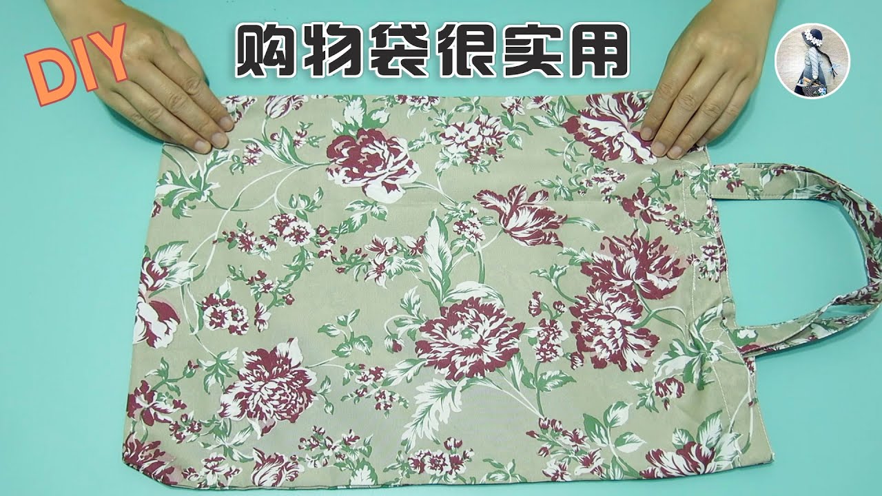 实用的购物袋制作，用包边缝做光毛边，折叠后小小一个 手工布艺 #DIY快乐手工