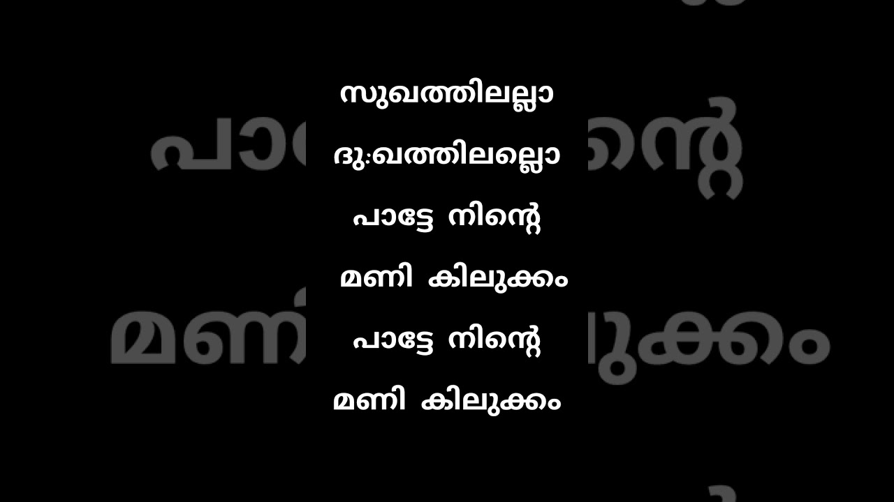 Nenjudukkinte Karoake
