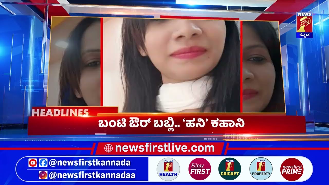News Headlines @11PM | 10-03-2026 | @newsfirstkannada