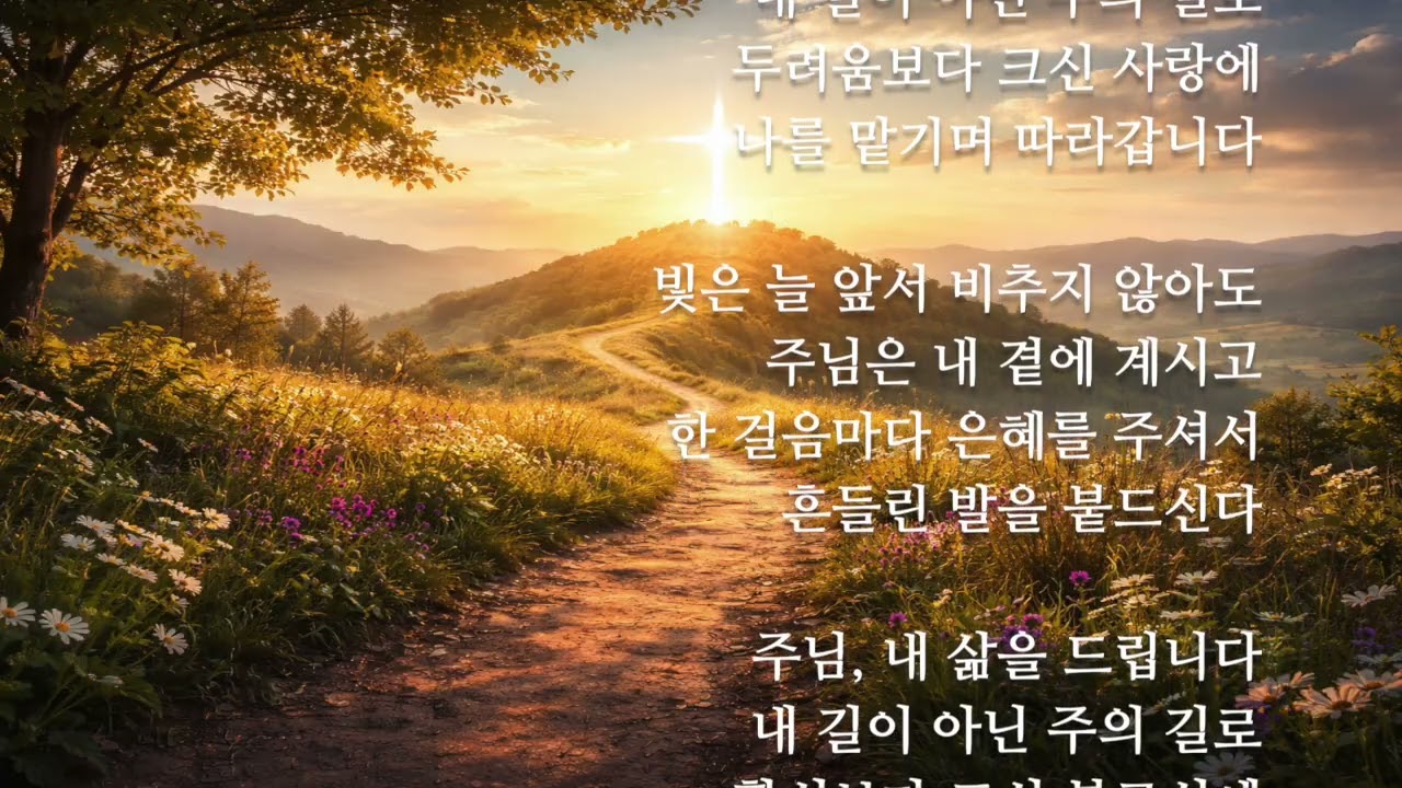 0202 부르심의 길로 ⟨고전 9・16⟩