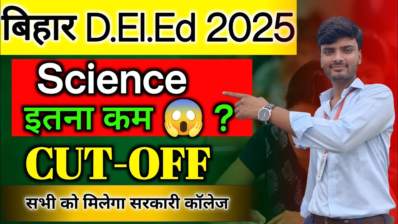 Will the Bihar D.El.Ed cut-off fall in 2025? 😱 Big news for science students!