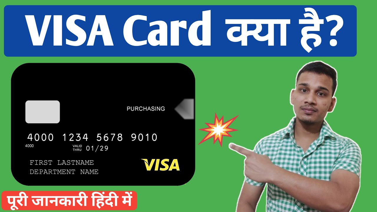 What is VISA Card in Hindi | What is VISA Card | VISA Company