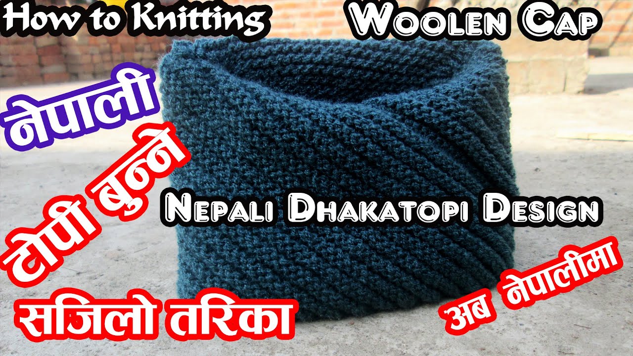 How to Knit Nepali Topi | Nepali Dhaka Topi Bunne Tarika | Nepali Dhaka Topi | Nepali Silai Bunai