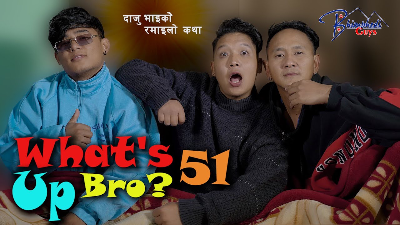 What's up bro-51 | Bhimphedi Guys | Nepali | Comedy Short Film 2023.