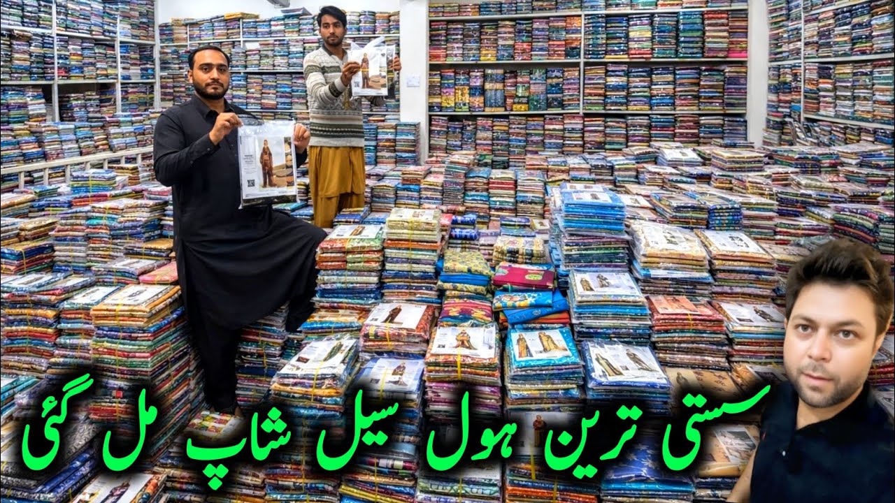 🔴 Branded Lawn Unstitched Suits Online Pakistan | Faisalabad Cloth Market Wholesale | Best Prices