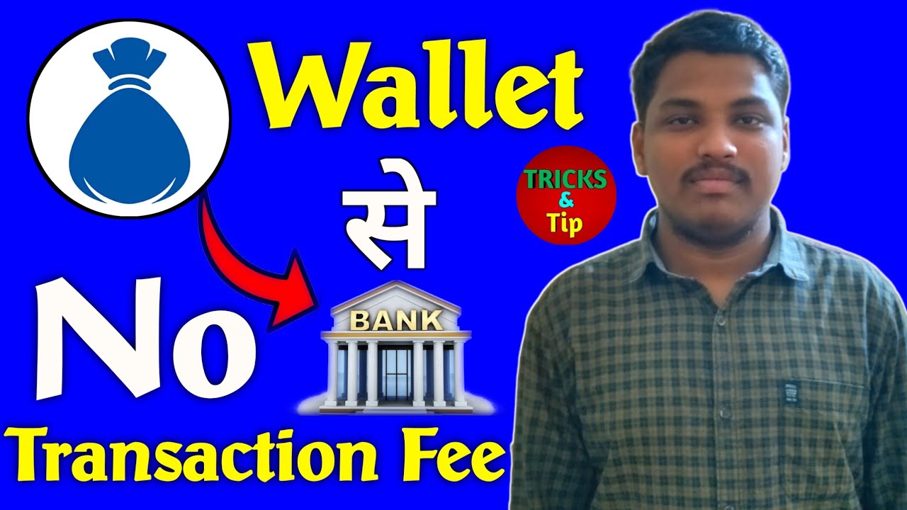 How to transfer dhani wallet money to bank account | dhani wallet to bank transfer