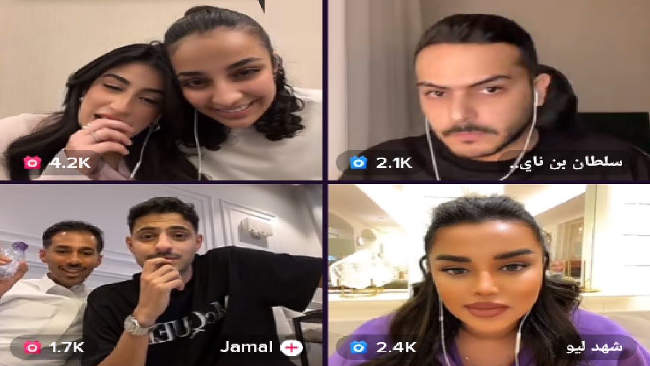 رهف و جمال ❤️ و سلطان بن نايف و شهد ليو 💃🤣🔥