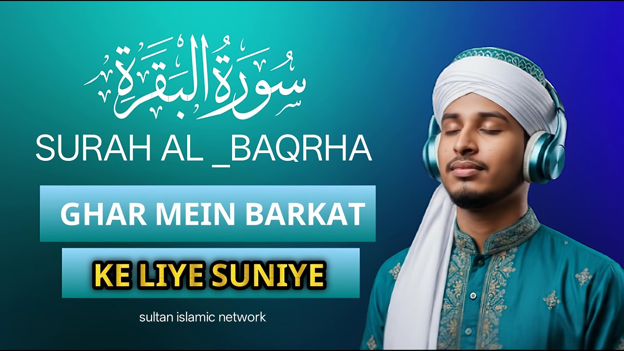 Surah al baqrha full tilawat sokon dene wale sultan islamic network is live