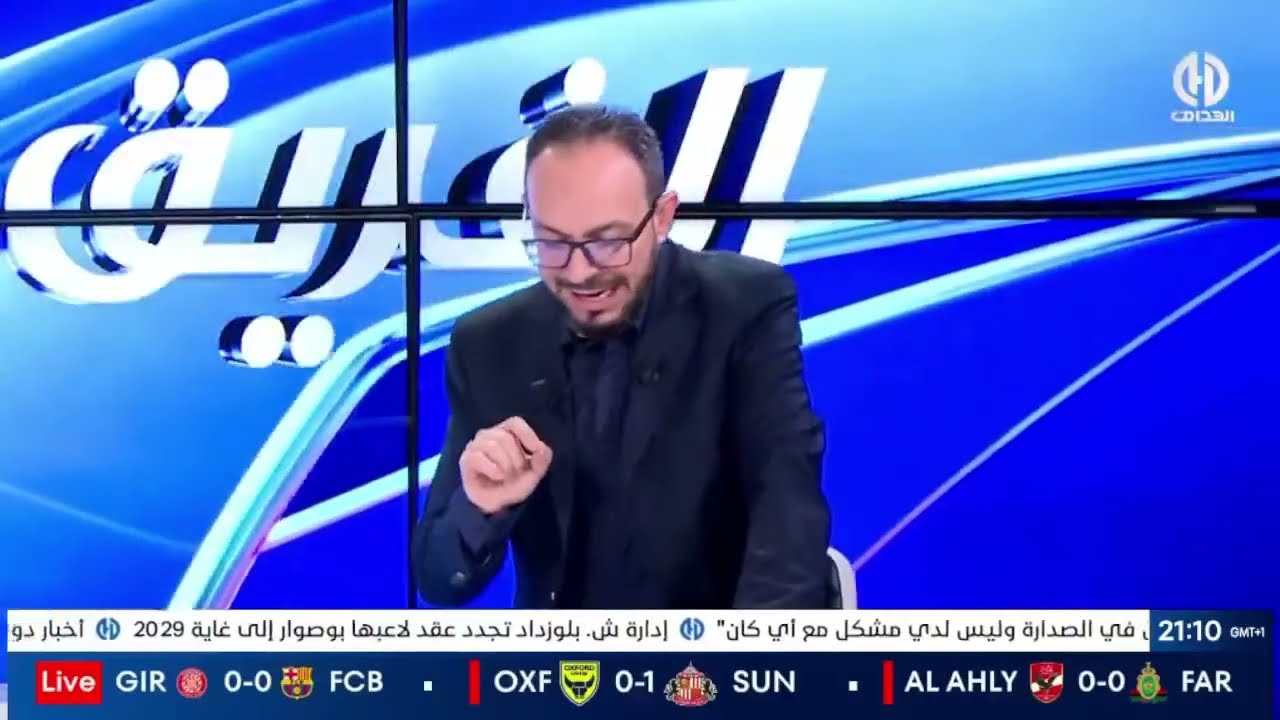 بث مباشر... عدد شيق سهرة اليوم من حصة الفريق الدولي