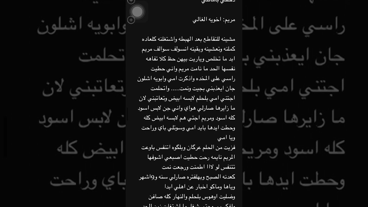 رواية غريب في الديار/البارت الثالث 