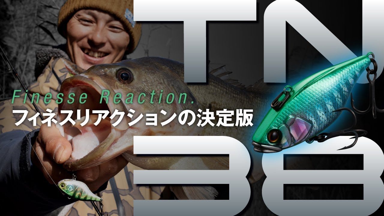 【バス釣り】TN38 / 水野浩聡が語る