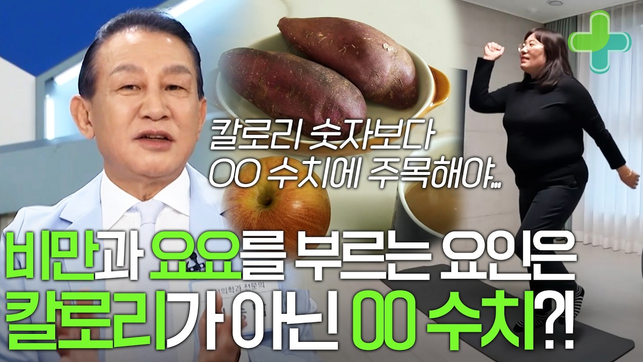 명절에 급하게 찐 살 어떻게 뺄 수 있을까? 다이어트 식단 짤 때 칼로리보다 중요한 것