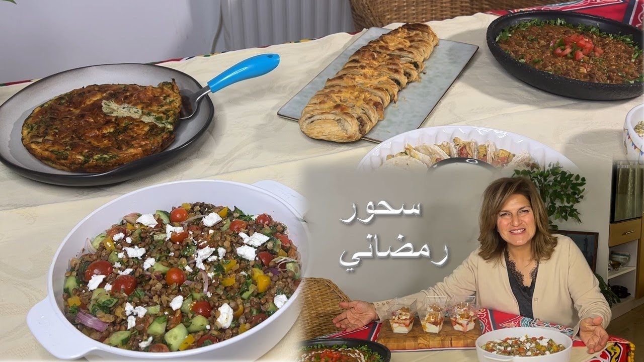 عزومة رمضانية لأحلي سحور🌙 | #شيف_سلمى_سليمان