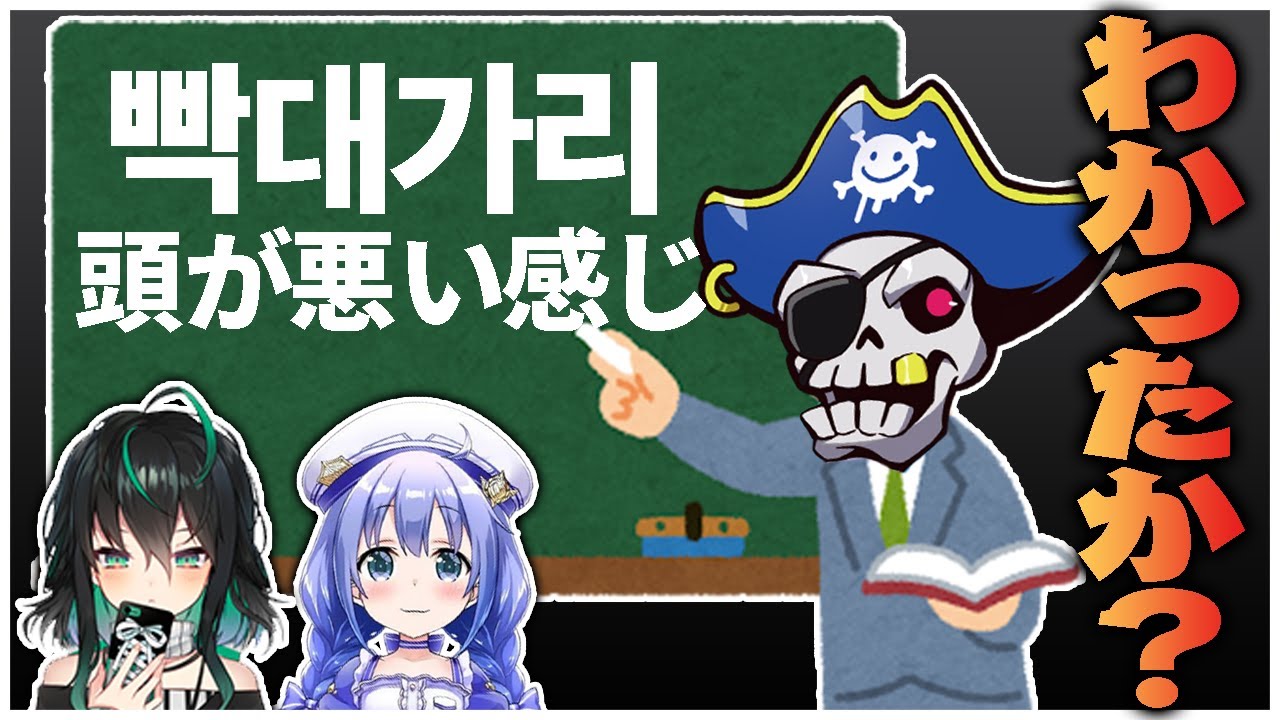 Mondoによる初対面の人に絶対使えない韓国語講座【エーペックス/APEX】w/勇気ちひろ,シン・ユヤ
