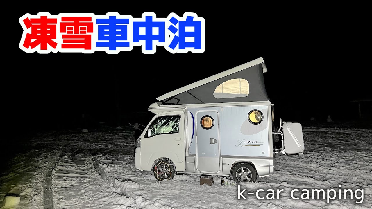 -8,5°С. Мы останемся в машине на замерзшем снегу.[Car camp/K-camper][SUB]