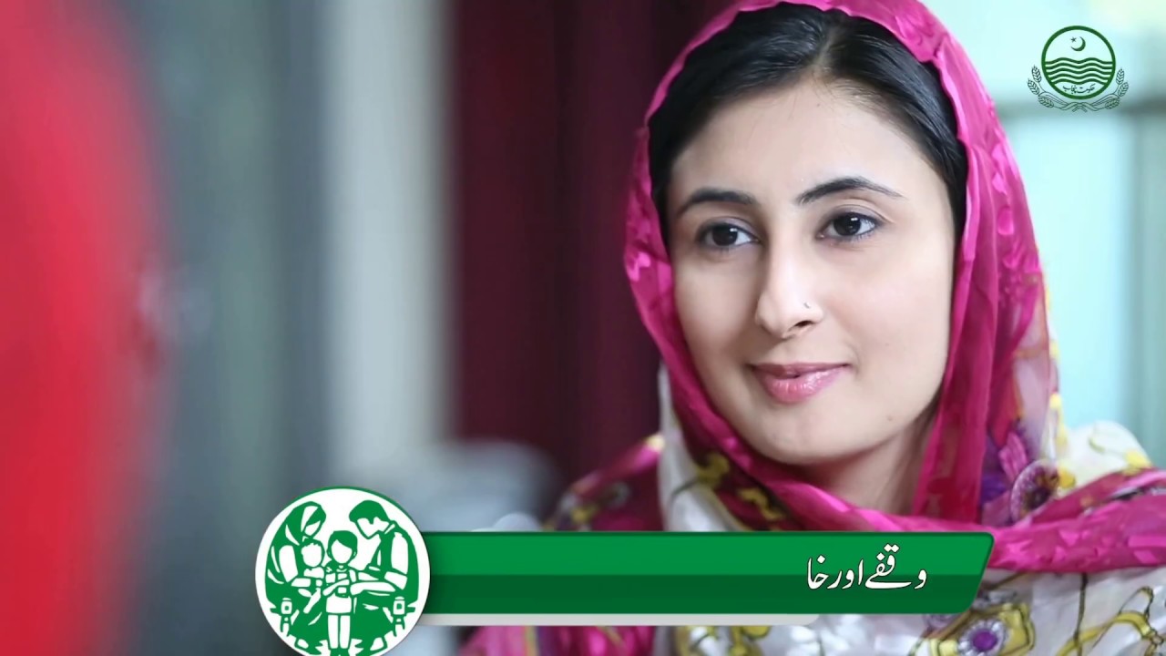 Population Welfare Department Punjab TVC